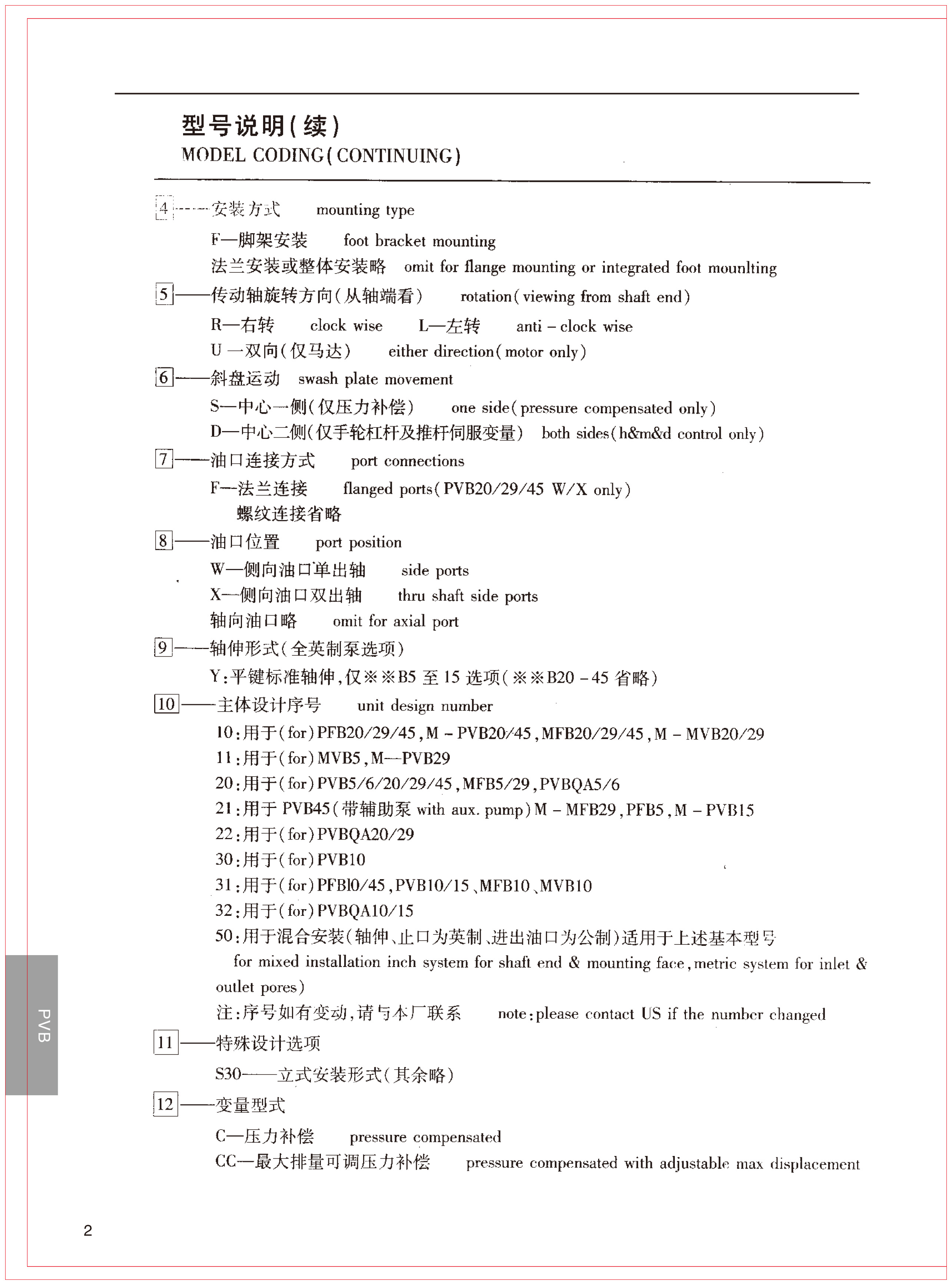 湖南瞻远液压有限公司,液压泵销售,|液压配件制造,液压系统设计,油泵电机组安装