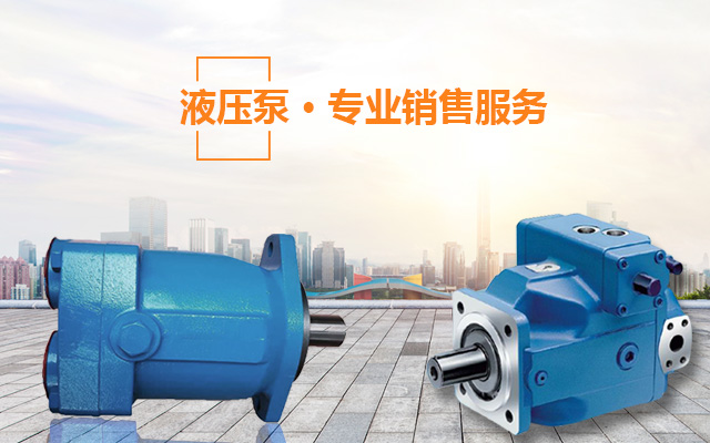 湖南瞻远液压有限公司_液压泵销售|液压配件制造|液压系统设计|油泵电机组安装